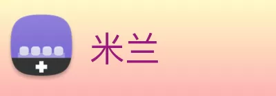 米兰 Logo